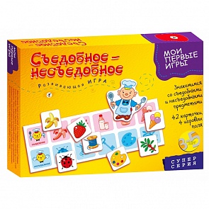 Игра настольная из серии Мои первые игры - Съедобное-несъедобное (Дрофа, 2897) Игра настольная из серии Мои первые игры - Съедобное-несъедобное (Дрофа, 2897)